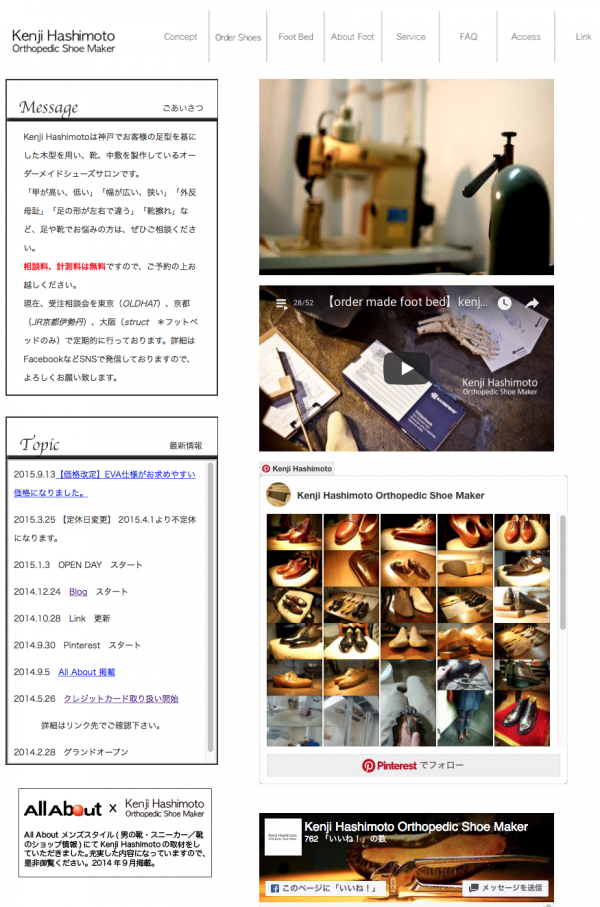 Kenji Hashimoto Orthopedic Shoe Maker
