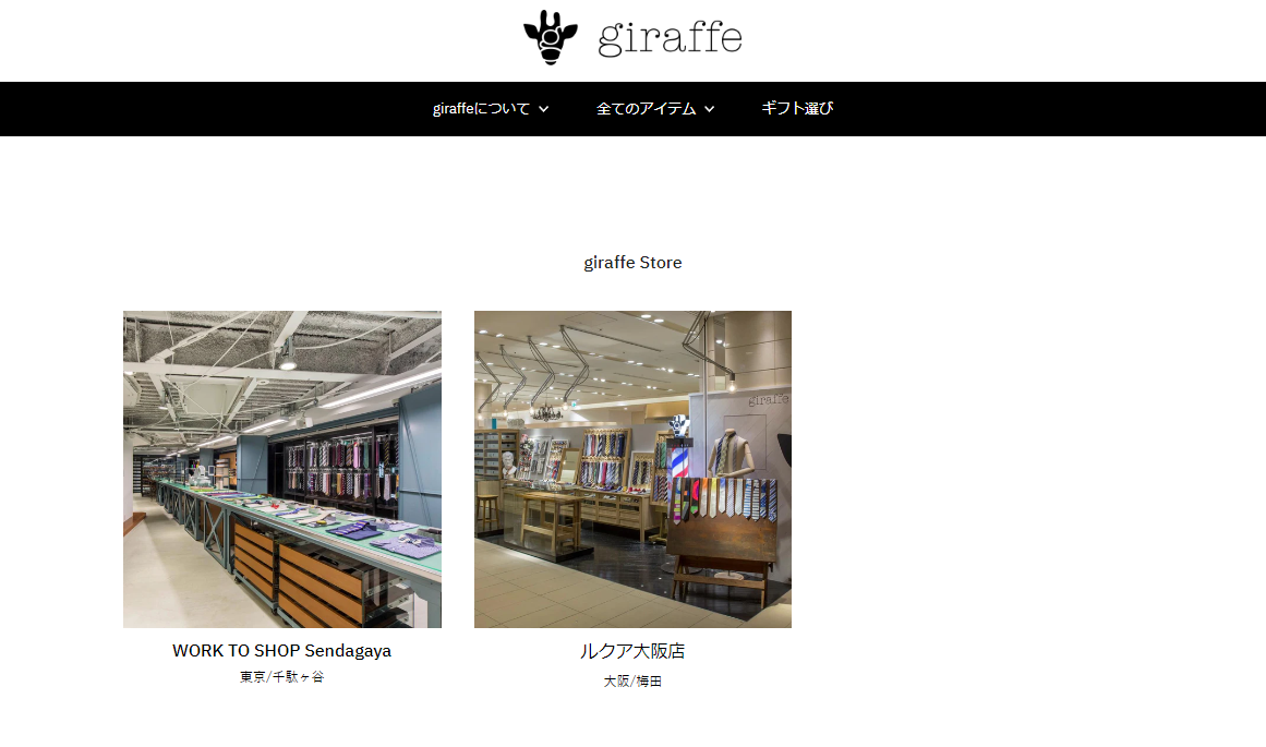 giraffe　ルクア大阪店