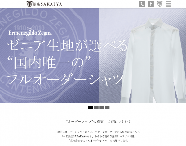 銀座sakaeya 銀座店 オーダーメイド口コミ情報サイト Ownly One Com オウンリーワン