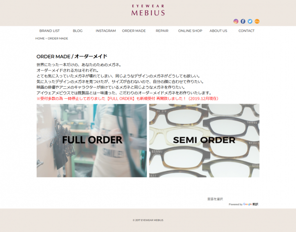 SEMI ORDER design catalog - 工房一体型メガネ店｜東京渋谷