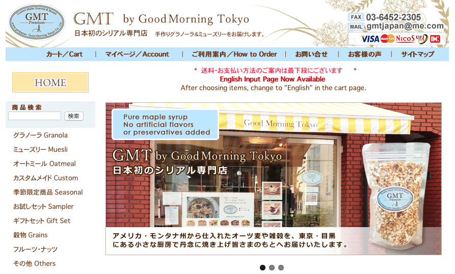 GMT［Good Morning Tokyo］